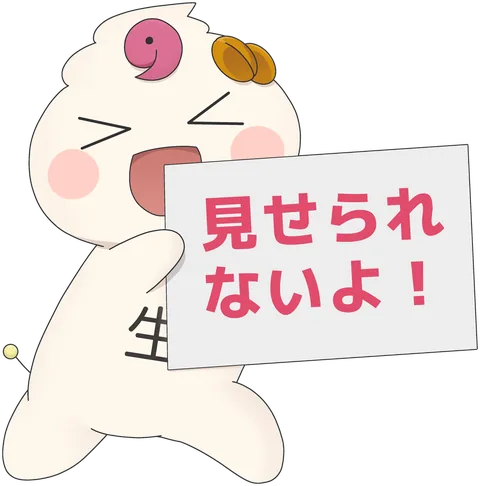 なまのみちゃん